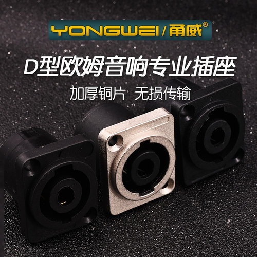 甬威四芯专业卡农头欧姆音响线