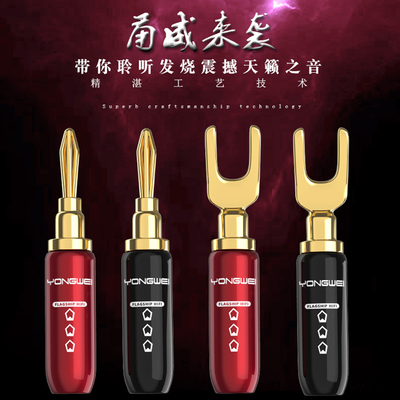 diy甬威发烧级螺丝免焊接香蕉头