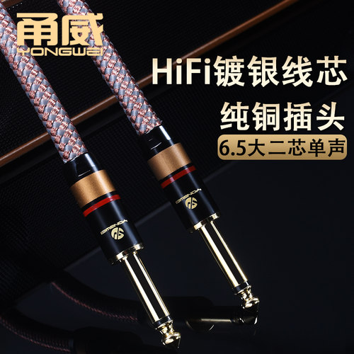 【纯铜插头】【铜镀银线】【重发烧级】