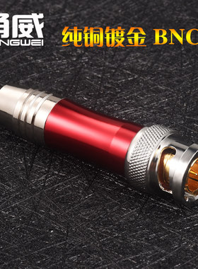 甬威BNC同轴监控高清视频SDI插头