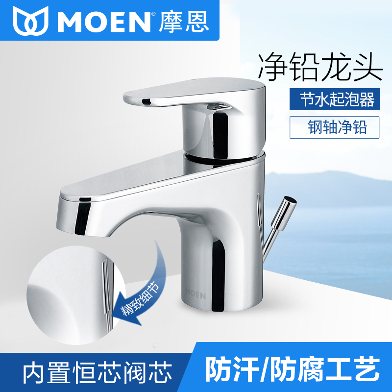 MOENĦ¶÷ÁúÍ· ÀäÈȾ«ÍÏ´Á³Åę̀ÅèÎÀÔ¡Ë®ÁúÍ·ÃæÅèÁúÍ·ÕýÆ·55121
