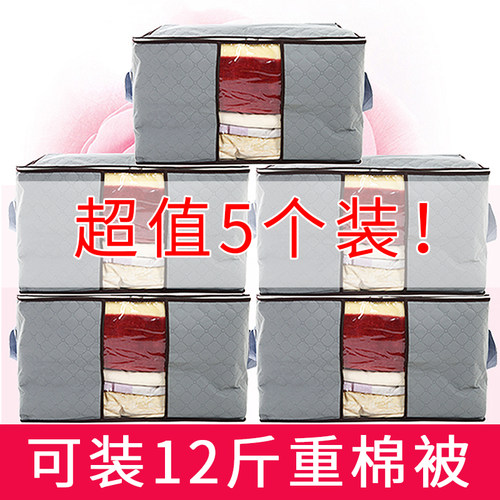 收纳袋子衣物棉被搬家大容量被子