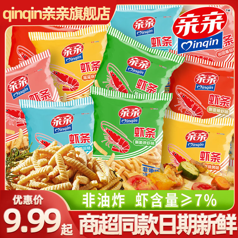 亲亲经典虾条大包装办公室怀旧儿童年休闲零食品解馋追剧膨化吃货