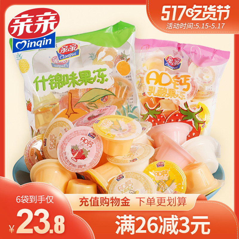 （过期）qinqin亲亲旗舰店 亲亲果冻什锦味水果儿童零食水果冻 券后19.8元包邮