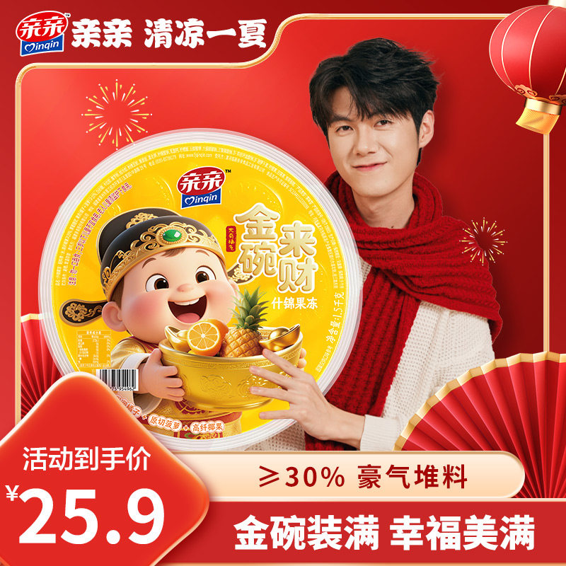 亲亲超大果肉果冻1.5kg经典可口好吃的果肉网红追剧休闲解馋分享