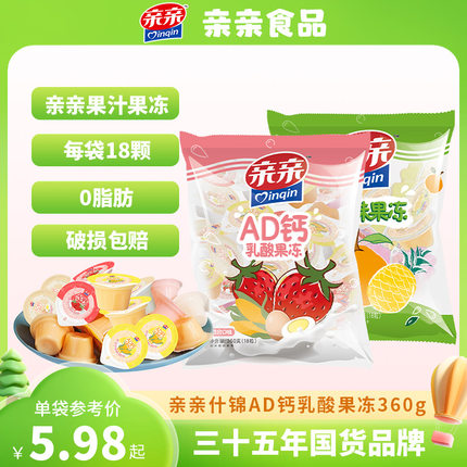 亲亲什锦AD钙乳酸果冻360g袋批发0脂冻果冻食品整箱儿童经典零食