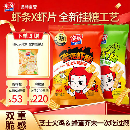 亲亲60g蜜壳虾脆虾条片膨化零食