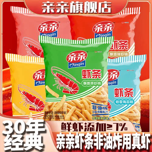 亲亲虾条片原味香辣番茄休闲膨化小零食品网红解馋追剧办公室宿舍