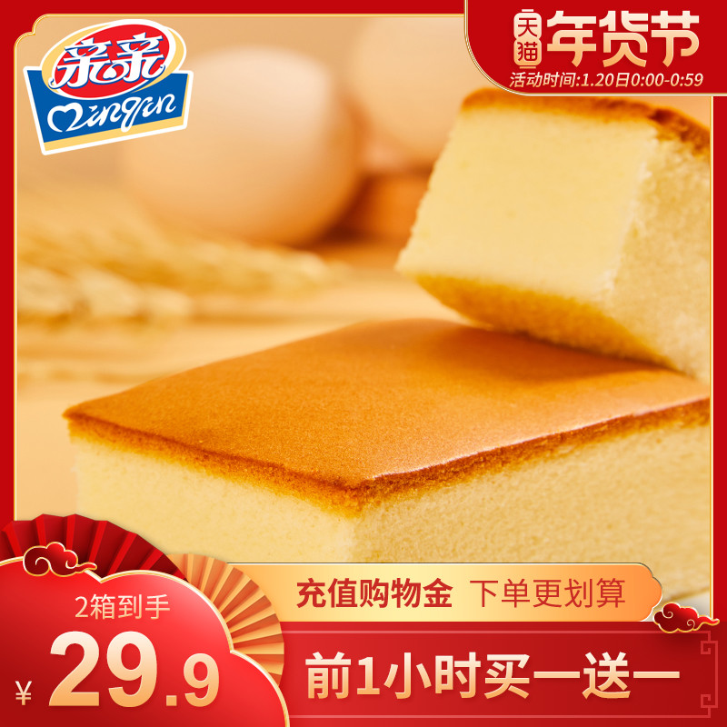 亲亲纯蛋糕520g*1箱早餐代餐充饥面包西式糕点鸡蛋糕整箱营养食品