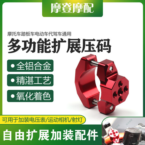 摩托车踏板车电动车多功能压码