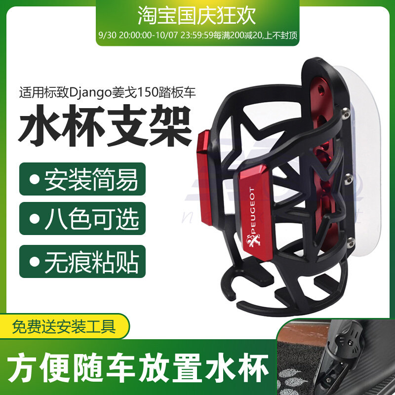 水杯支架摩托车上放水杯的架子水壶电动车大号P放喝水杯儿童山地