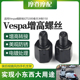 适用Vespa维斯帕GTS300春天冲刺150反光镜后视镜增高转接加高螺丝