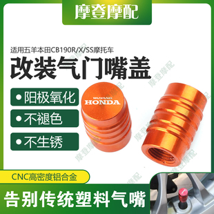 适用五羊本田CB190R/X/SS摩托车改装配件气门芯嘴盖装饰螺丝帽