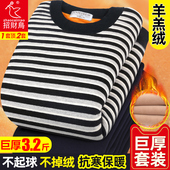 冬季 巨厚男士 套装 条纹防寒保暖衣裤 保暖内衣加绒加厚中年爸爸大码