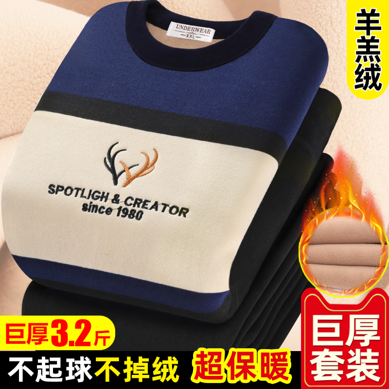 招财鸟男士保暖内衣超厚套装