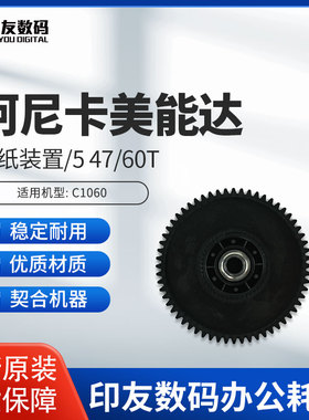 原装全新柯尼卡美能达C1060送纸装置/5 47/60t A50U252500
