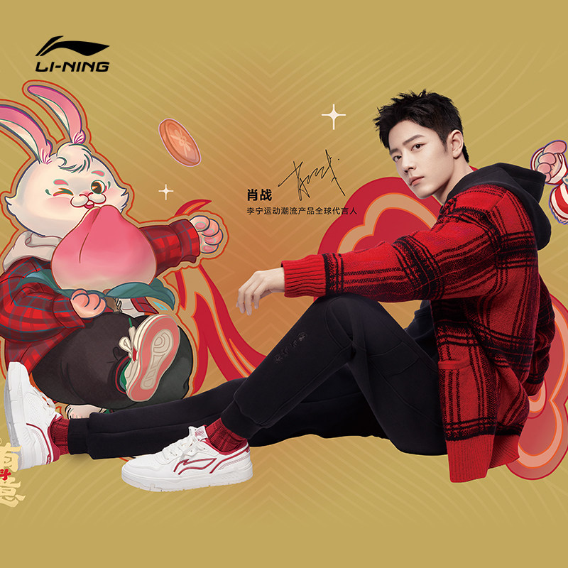 肖战同款李宁板鞋男鞋2023新款兔年本命年轻潮低帮运动鞋 agct009