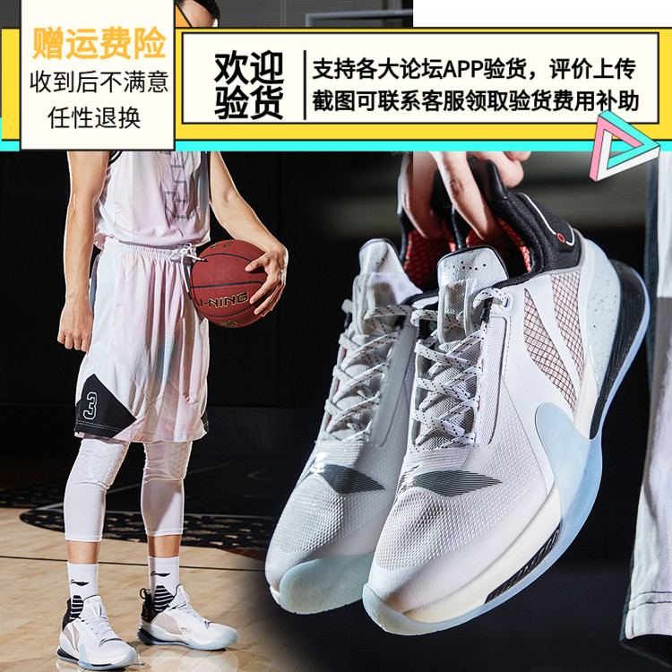 李宁闪击7精英版premium2020减震回弹实战低帮篮球鞋男鞋 abpq047