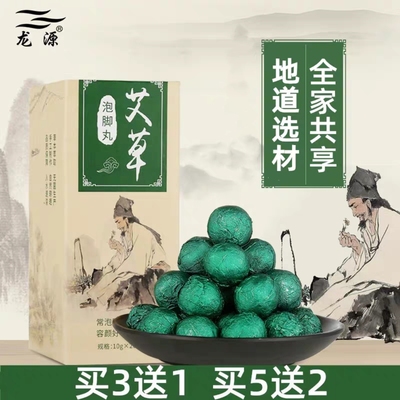 艾草泡脚丸除湿排毒驱寒改善睡眠