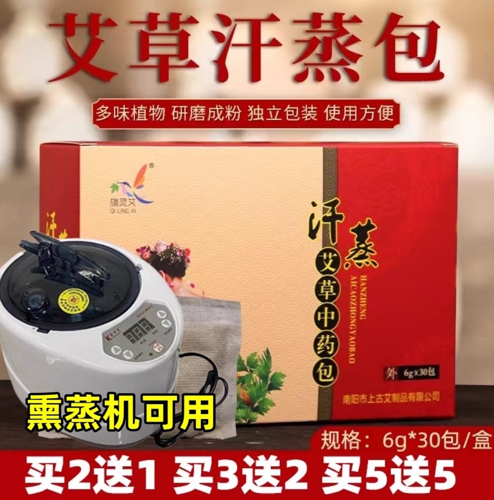熏蒸中药包汗蒸机湿寒美容院专用家用桑拿发汗箱全身草本汉蒸药包