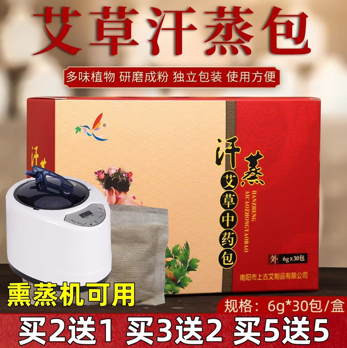 熏蒸中药包汗蒸机湿寒美容院专用家用桑拿发汗箱全身草本汉蒸药包