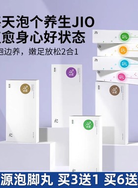 龙源泡脚丸湿寒助眠免疫力