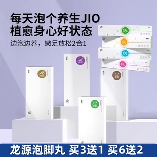 龙源泡脚丸湿寒睡眠艾草老姜男女士消消湿月月准益百通泡脚球药包