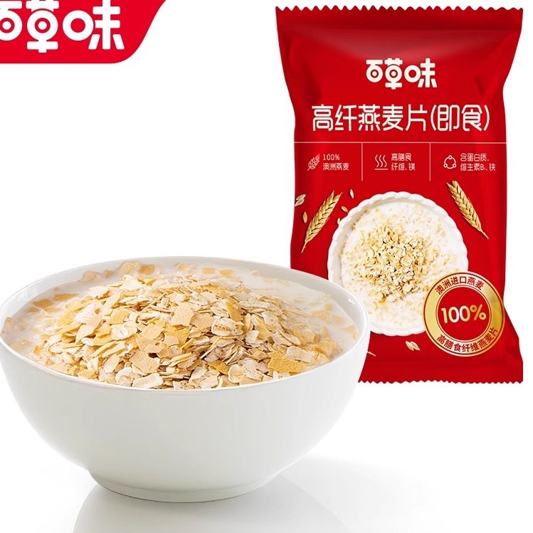 百草味原味即食燕麦片100g代餐早餐营养健康美味美味早餐饱腹速食,咖啡/麦片/冲饮,水果/坚果混合麦片,淘宝优惠券,粉丝福利购,淘宝优惠卷