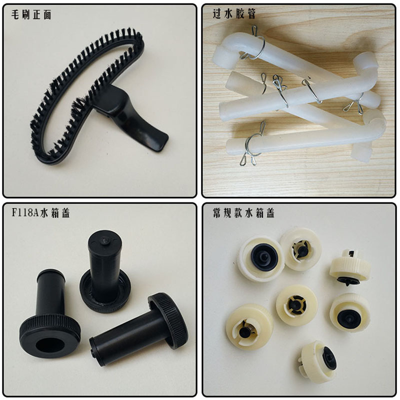 麦迪 捷卉 在华挂烫机小配件水箱盖毛刷过水胶管皮碗支撑杆锁扣
