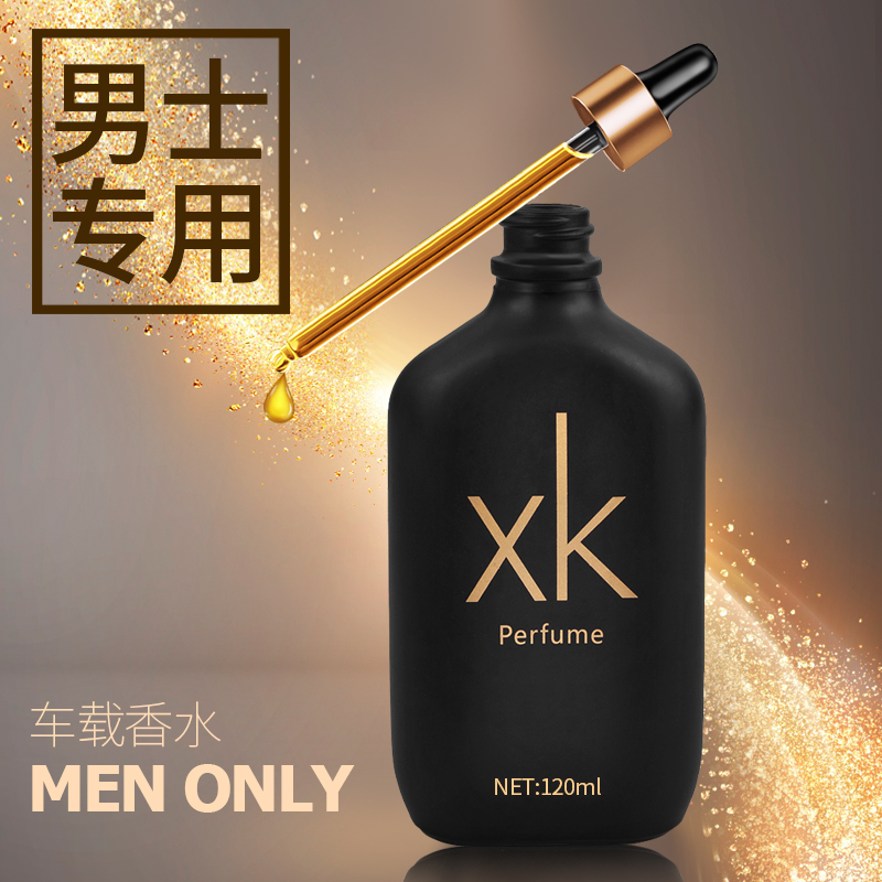 车载香水补充液高档持久留香