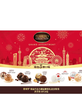 费列罗巧克力节日礼品T8花语盒结婚伴手礼5色球臻品20粒 197.8g