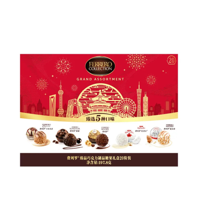 5色球臻品礼盒20粒197.8g