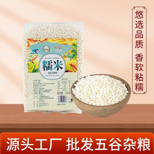 鹤来香糯米250克端午节包粽子白