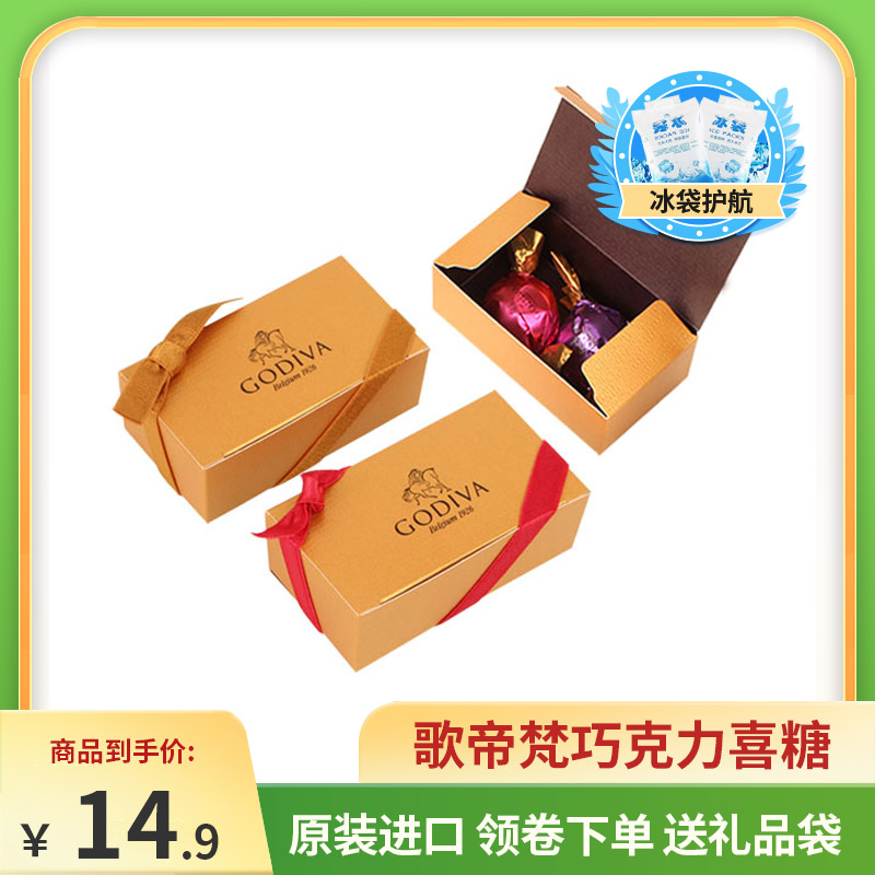 GODIVA/歌帝梵巧克力松露喜糖成品婚庆结婚2粒装喜糖礼盒成品含糖