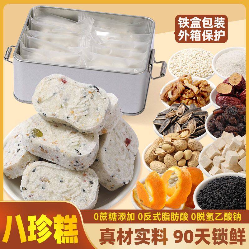 红枣山药芡实茯苓铁盒装八珍糕健康小零食代餐糕点nj,零食/坚果/特产,中式糕点/新中式糕点,淘宝优惠券,粉丝福利购,淘宝优惠卷