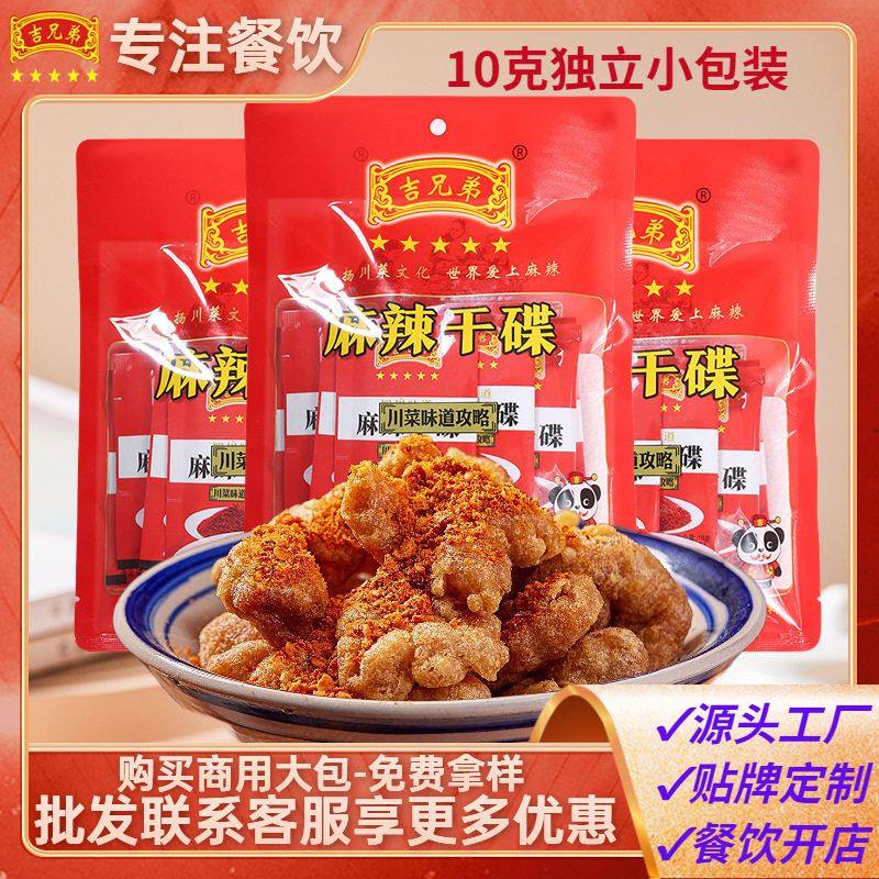四川特产辣椒面香辣蘸料10g*30袋小包装串串火锅烤肉干碟商用批发,粮油调味/速食/干货/烘焙,地域特色/特产类调味品,淘宝优惠券,粉丝福利购,淘宝优惠卷