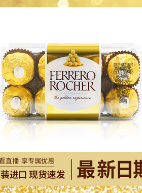 费列罗意大利进口巧克力金莎喜糖送女友零食生日礼物T16年货礼盒