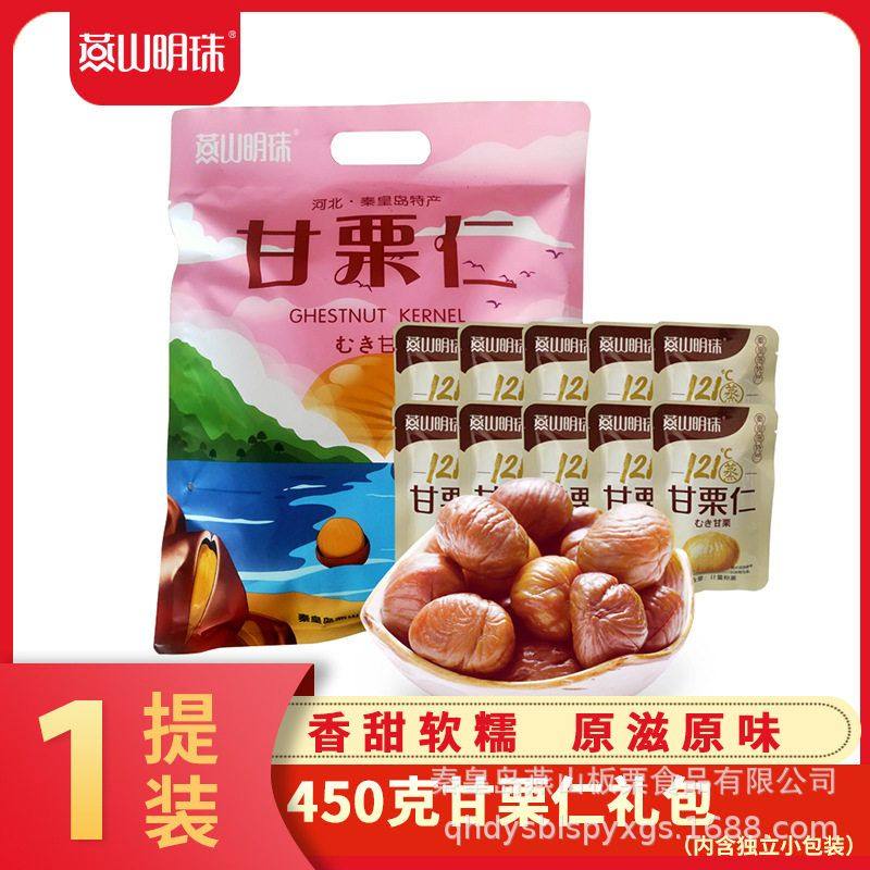 燕山明珠  板栗仁 坚果散装零食称重礼包450克净重,零食/坚果/特产,即食板栗,淘宝优惠券,粉丝福利购,淘宝优惠卷