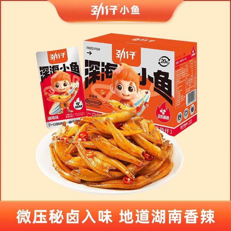 劲仔深海小鱼仔湖南特产即食麻辣网红小零食200g/盒小鱼干旗舰店,零食/坚果/特产,即食鱼零食,淘宝优惠券,粉丝福利购,淘宝优惠卷