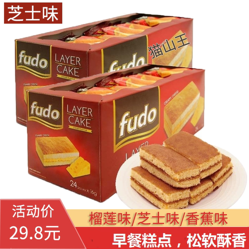 FUDO福多进口蛋糕面包小口袋零食