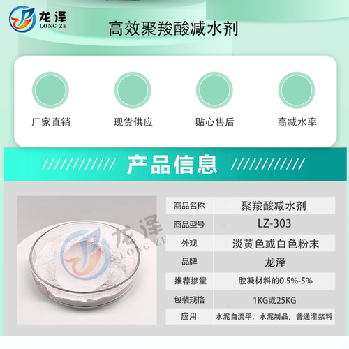 高效聚羧酸减水剂实验高性能减水剂粉剂混凝土水泥用外加剂分散剂