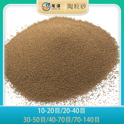 高品质陶粒砂 可定制学院实验用石油压裂支撑剂 多种颜色厂家直销