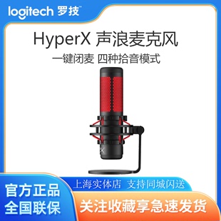 Quadcast声浪专业麦克风USB免驱直播主播电脑 HyperX极度未知