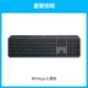 MX Keys S Black