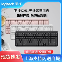 罗技K251无线蓝牙键盘商务办公笔记本电脑台式便携家用长续航