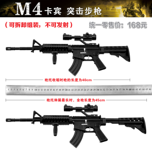 1:2.05全金属M4卡宾儿童仿真狙击步枪玩具1模型拆卸不可发射子弹