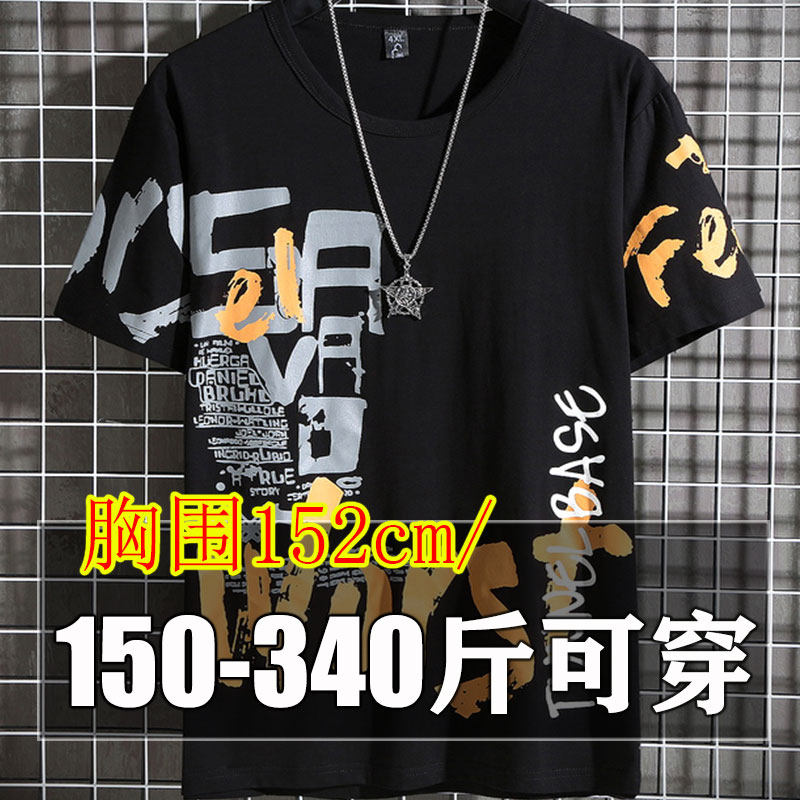 350斤特大码短袖t恤男胖子潮牌男装加肥加大码肥佬9宽松半袖夏10x