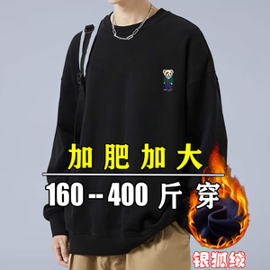 潮ins圆领卫衣男400斤秋冬季加绒上衣服胖子内搭超大码纯棉长袖衫