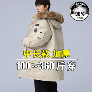 中长款羽绒服男加肥加大宽松胖子特大码冬装肥佬加厚保暖鸭绒外套