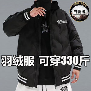 冬季轻薄白鸭绒羽绒服男加肥加大宽松胖子大码潮牌棒球服冬装外套